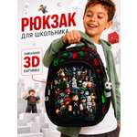 Рюкзак School Standard школьный для мальчика