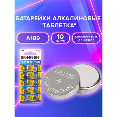 Батарейки Sonnen круглые таблетки алкалиновые 10 штук 189A