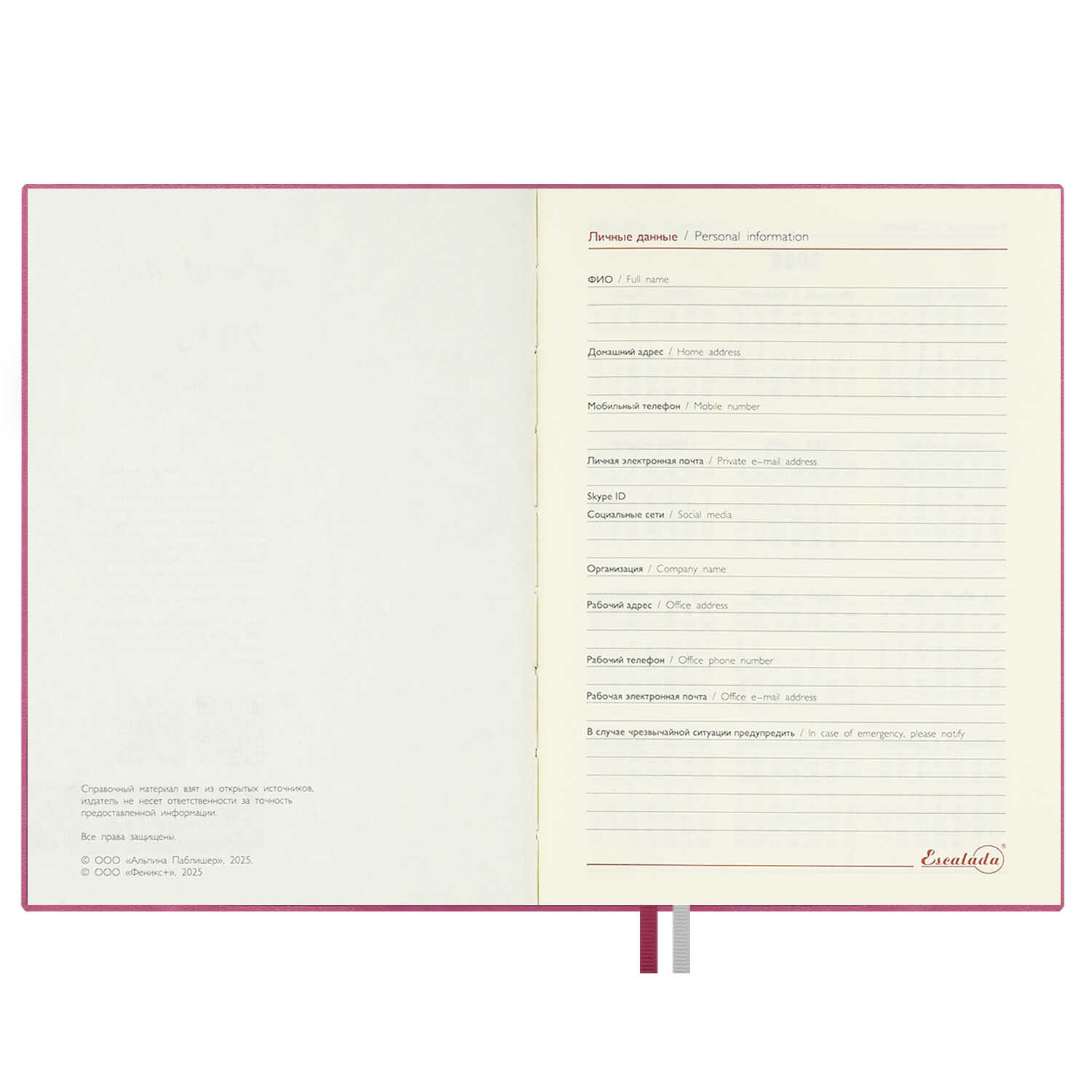 Ежедневник Феникс + ESCALADA 176 лист. - фото 19