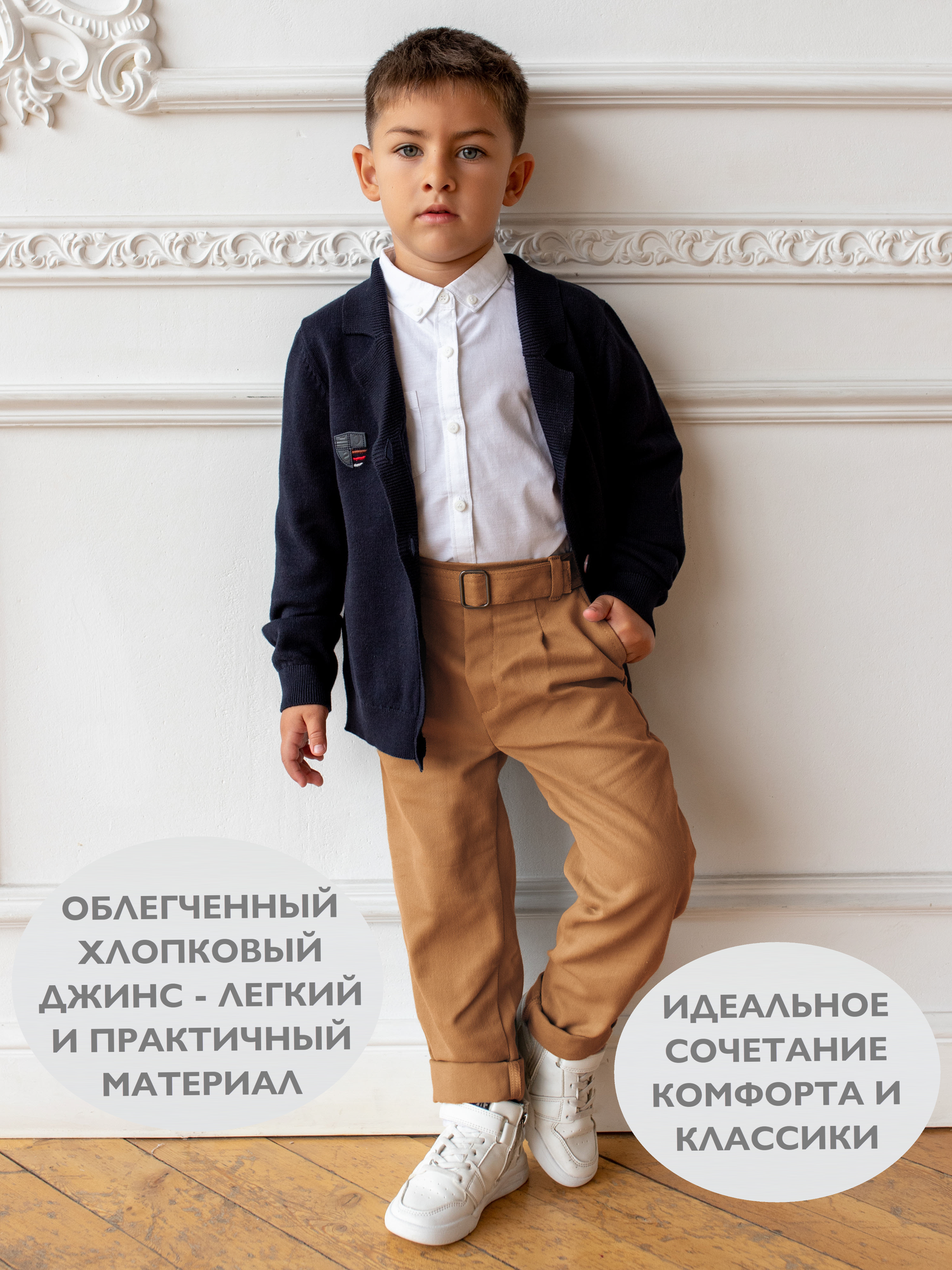 Брюки Кит и Лео КЛ0203П - фото 7