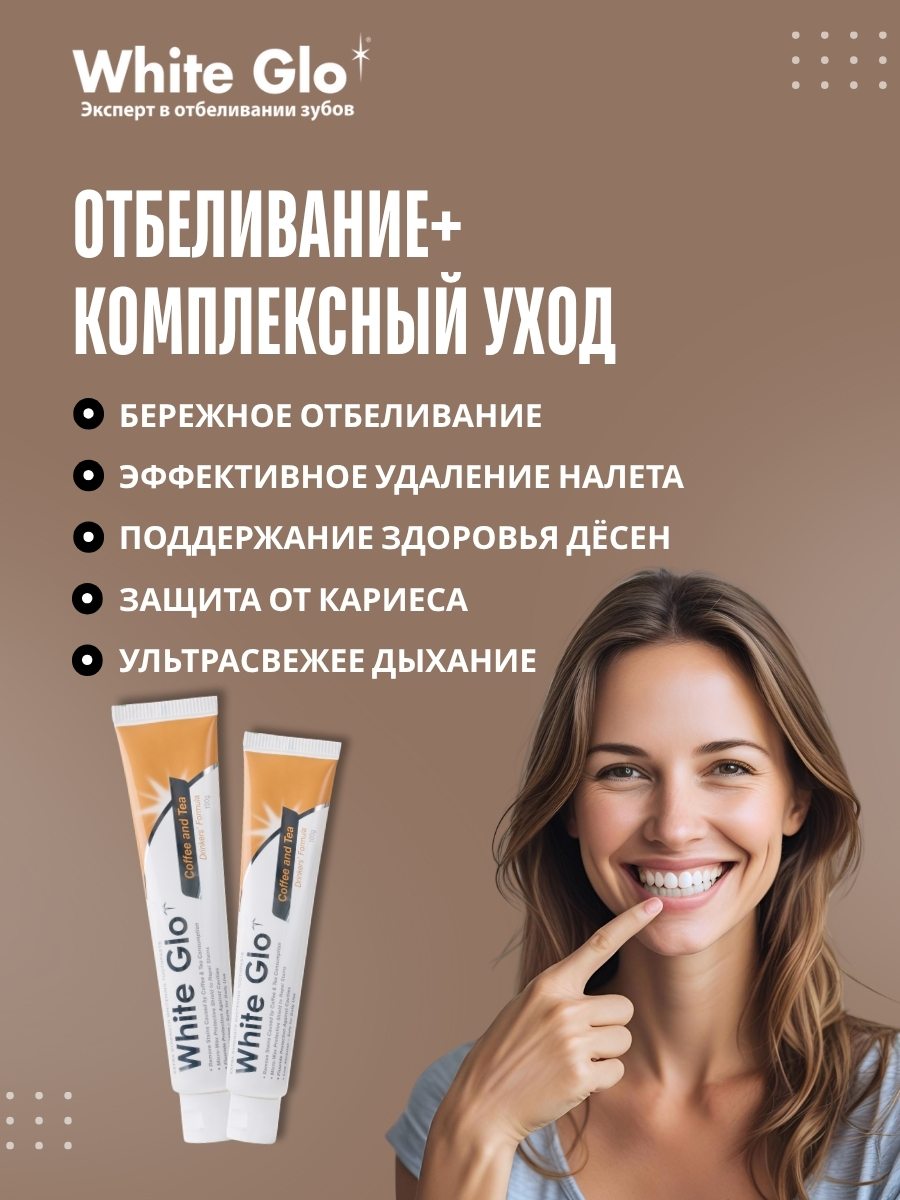 Зубная паста WHITE GLO Мята - фото 5