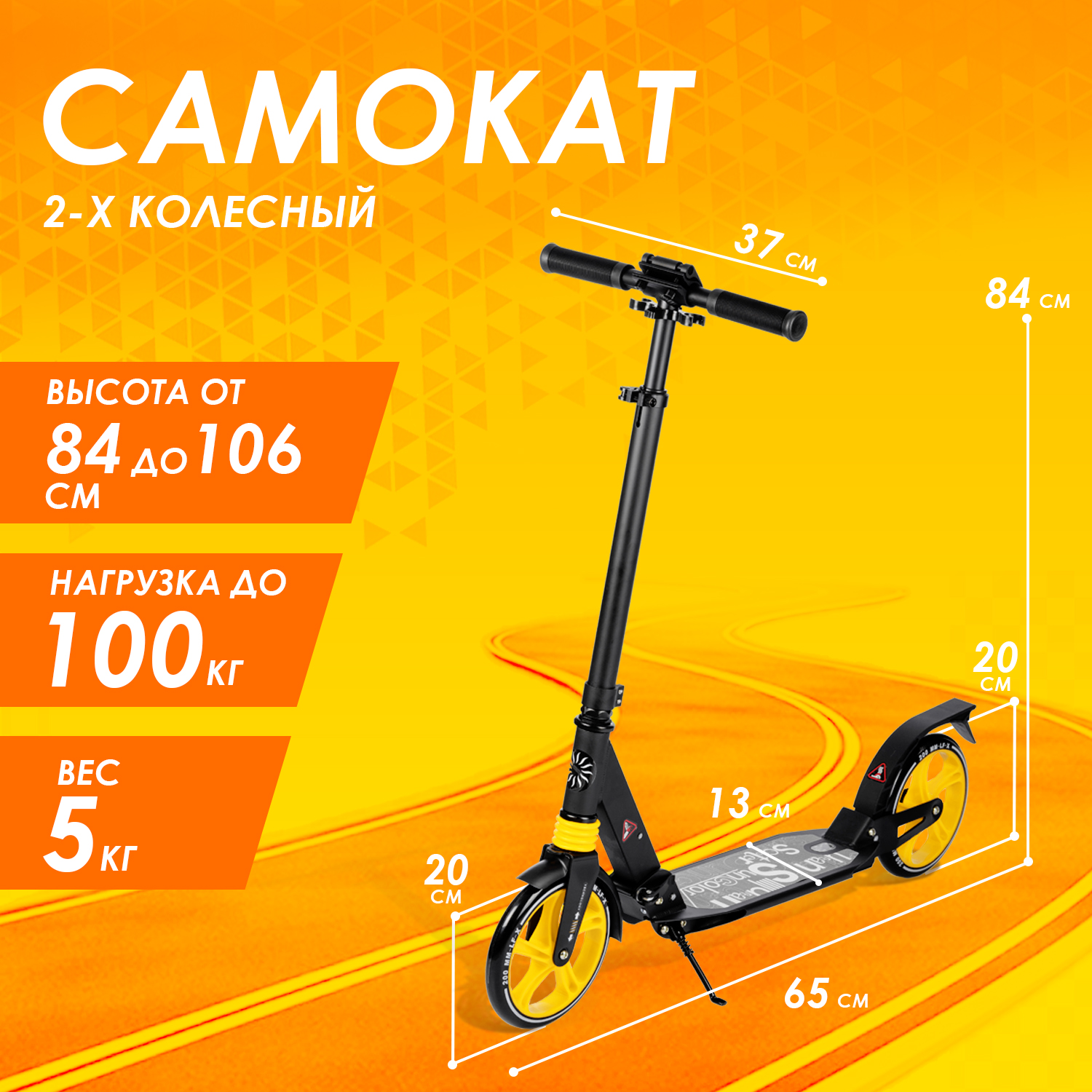 Самокат BABY STYLE двухколесный - фото 1