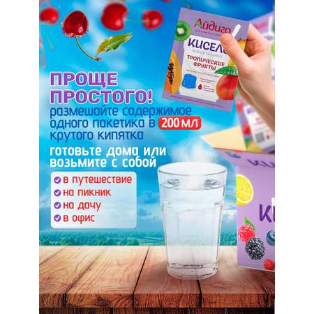 Кисель Айдиго Моментальный 30 шт быстрорастворимый ассорти