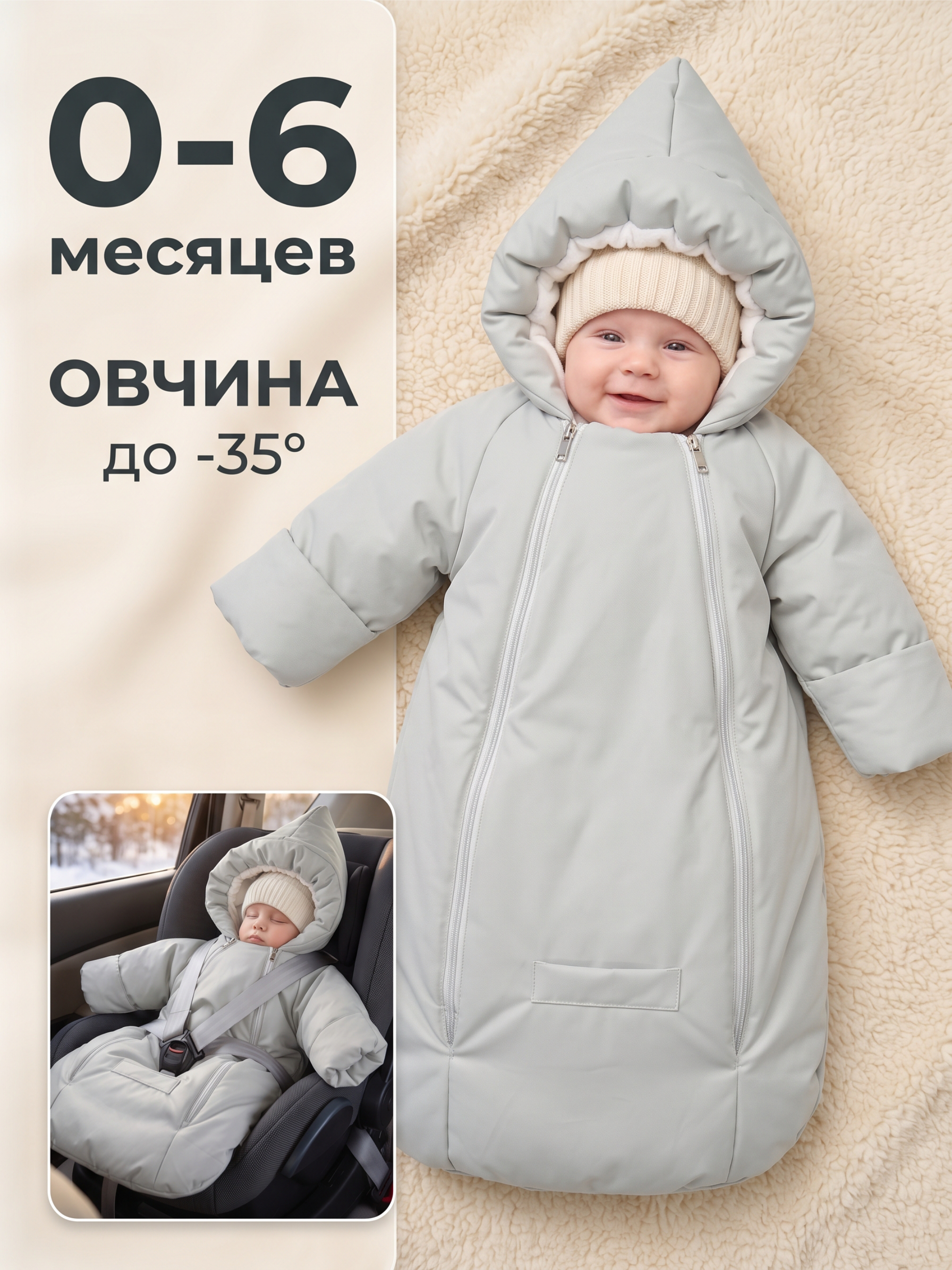 Конверт-комбинезон СОННЫЙ ГНОМИК 929/55 - фото 3