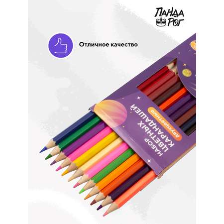 Карандаши цветные ПАНДАРОГ 12 шт.