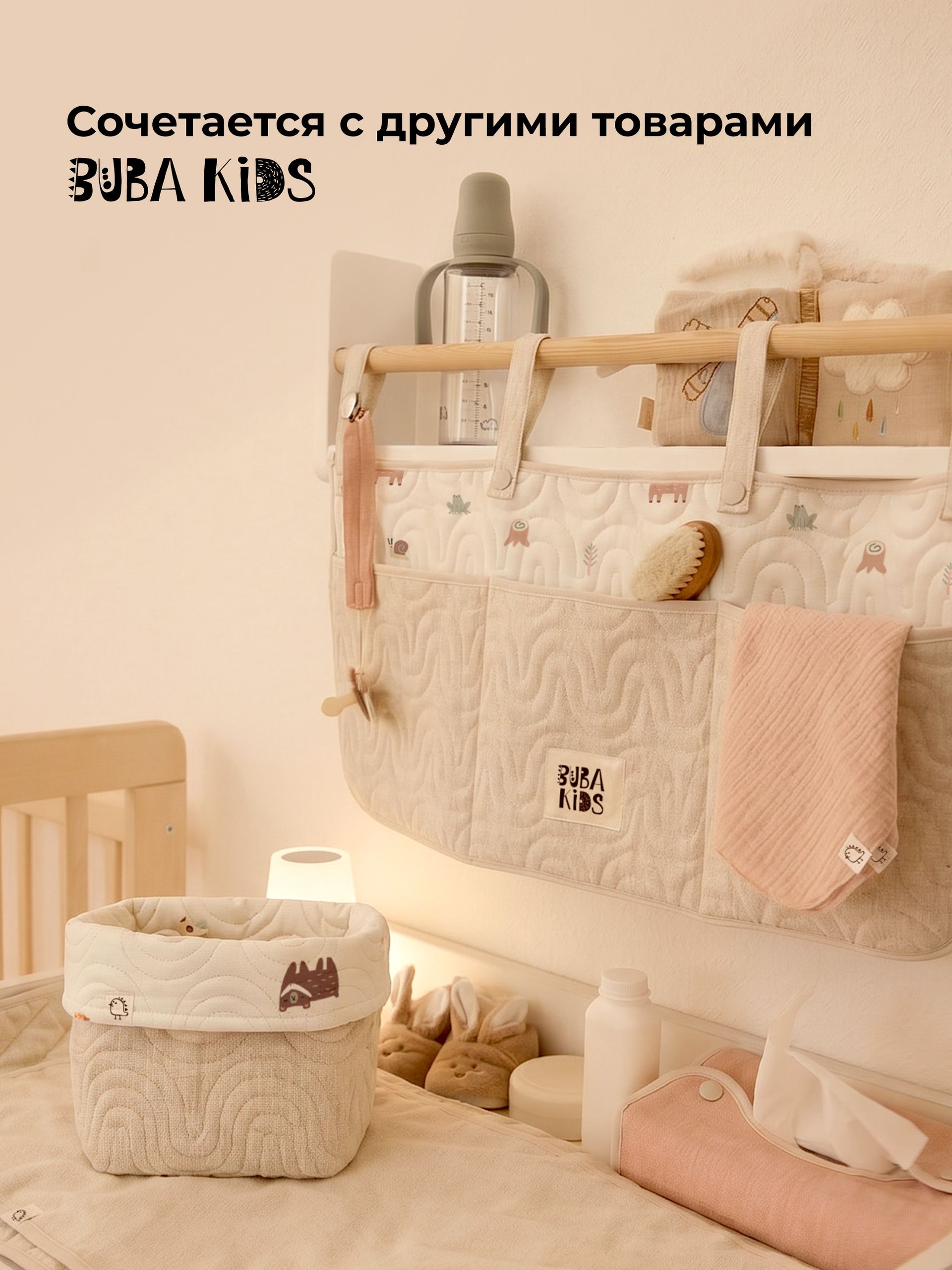 Органайзер для кроватки BUBA KIDS Заповедный лес/Натуральный - фото 5
