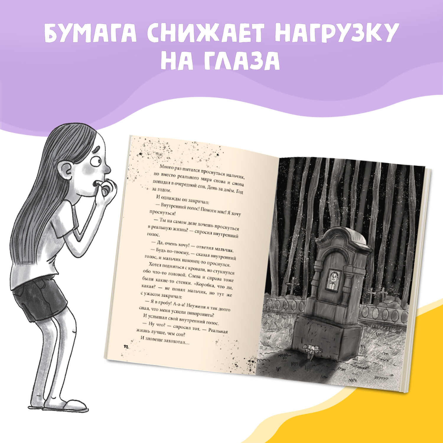 Книги Проф-Пресс для детей набор из 3 шт Я читаю. 13 страшных историй+Волшебная песня мышки Поли+Исчезновение королевского перстня - фото 7