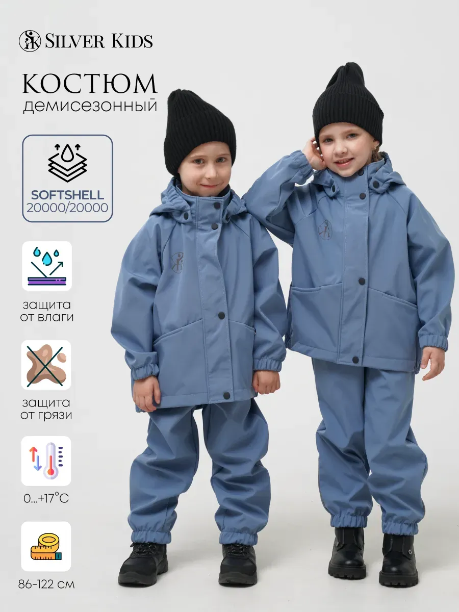 Комплект Супер Пупс кост/софтшел/удлин/серо-голубой - фото 2