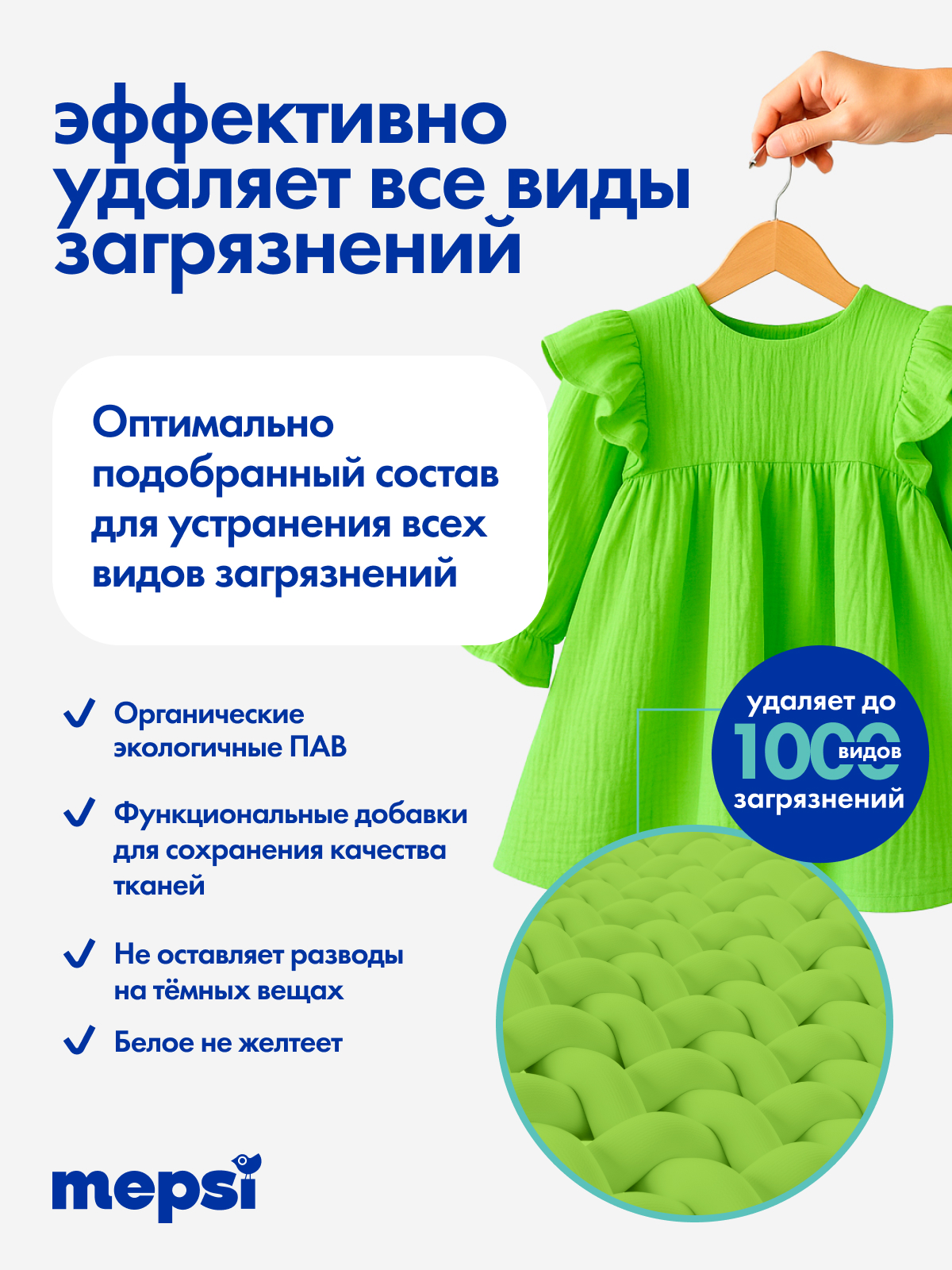 Гель для стирки Mepsi 1 л - фото 5