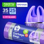 Мешки для мусора Lomberta пакеты для мусора 35 л 25 шт прочные с ручками мусорный пакет для хранения
