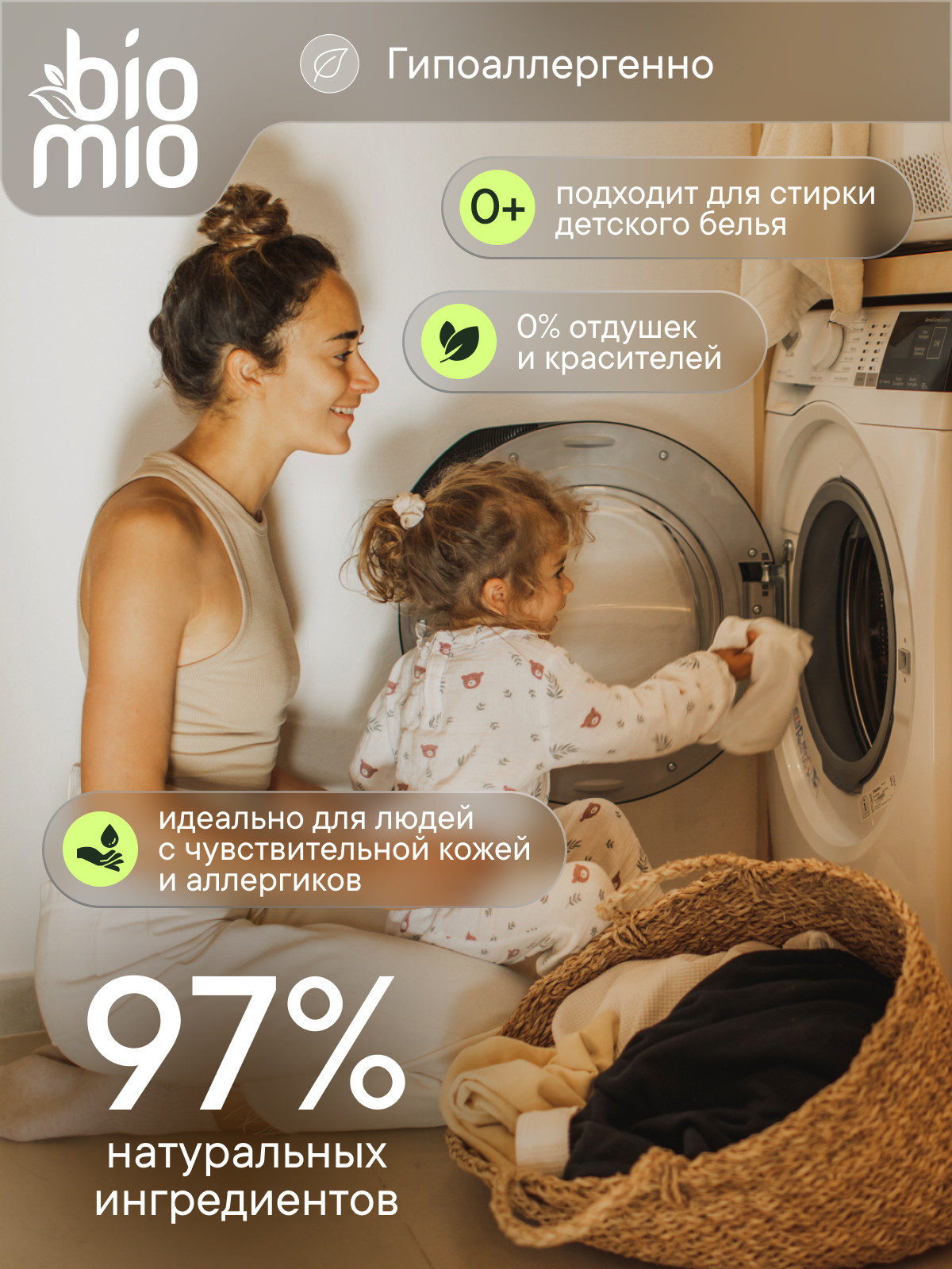 Гель для стирки BioMio для деликатных тканей 0.9 л - фото 5