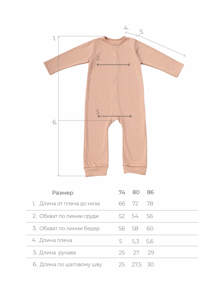 Комбинезон Voma 1sprет-126коф - фото 10