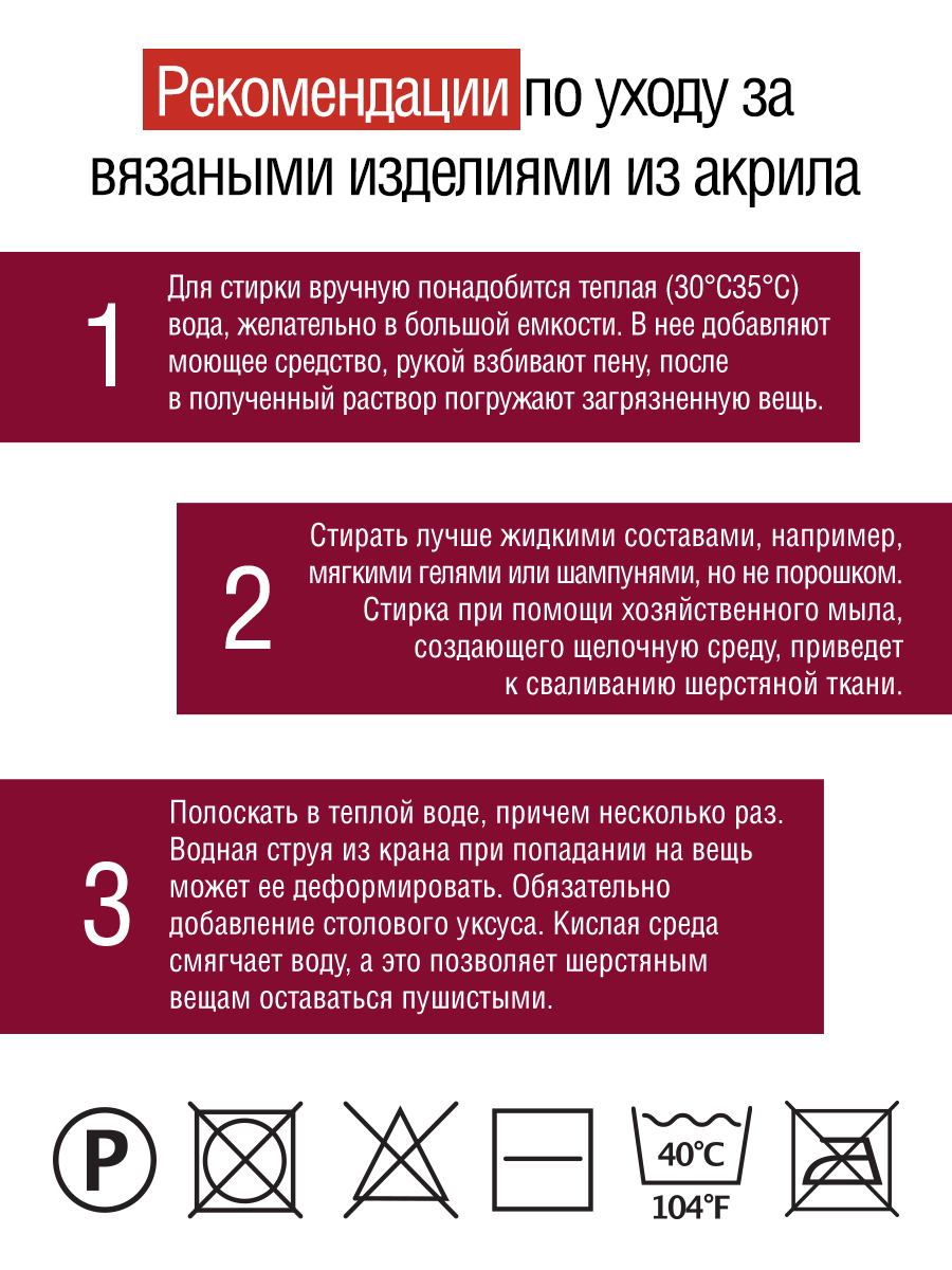 Пряжа для вязания YarnArt Adore 100 гр 280 м акрил с эффектом анти-пиллинга 5 мотков 353 бордо - фото 6