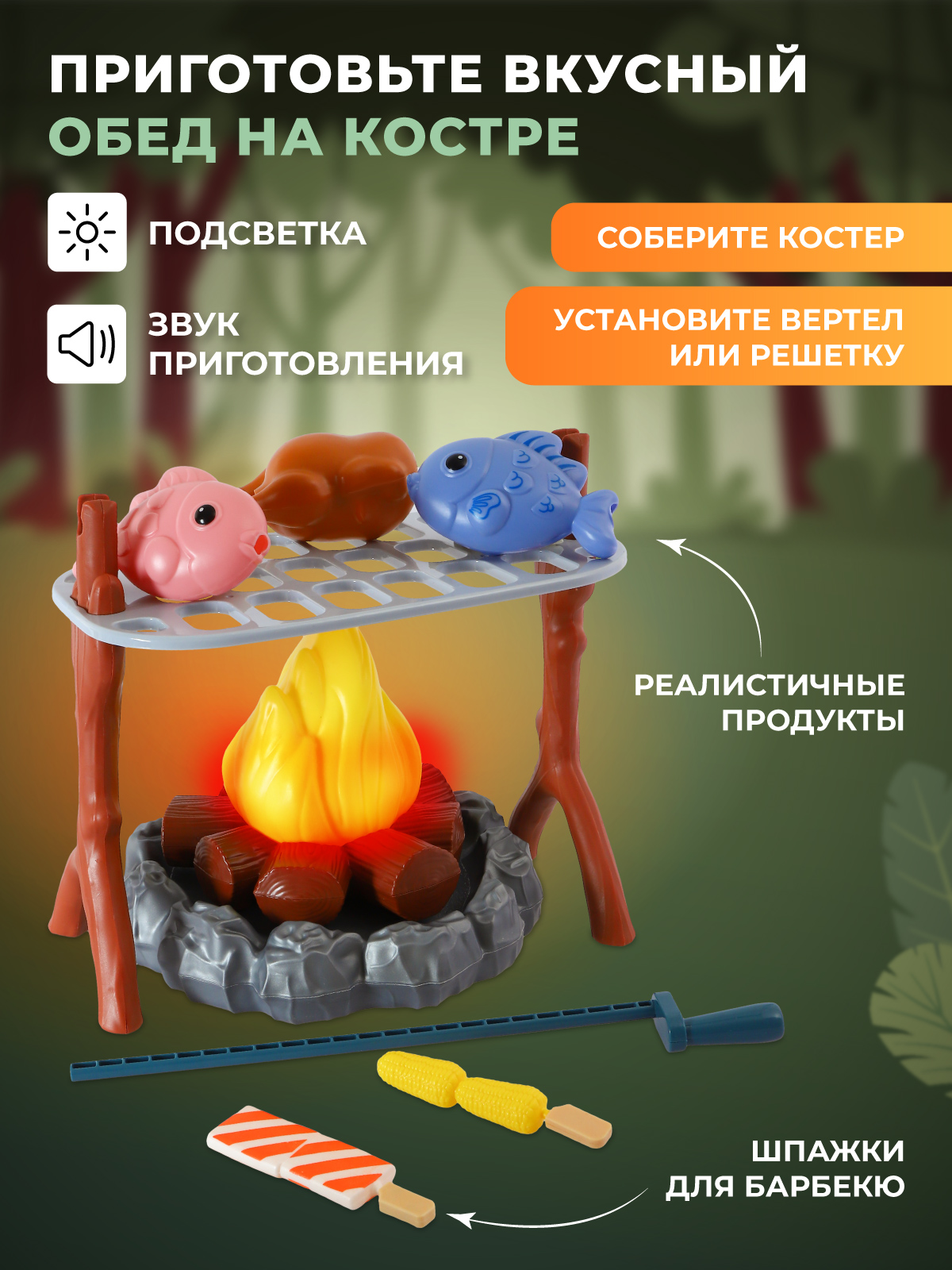 Игрушка AMORE BELLO продукты - фото 2