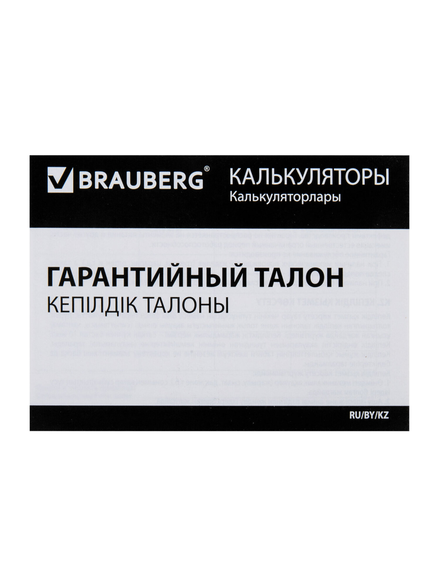 Калькулятор Brauberg инженерный, для ЕГЭ - фото 16