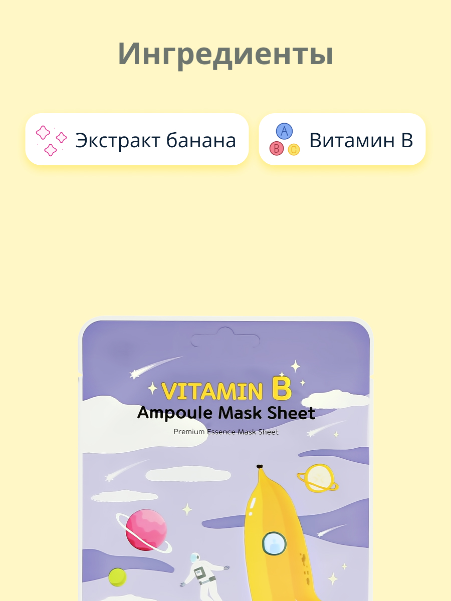 Маска Esfolio - фото 2