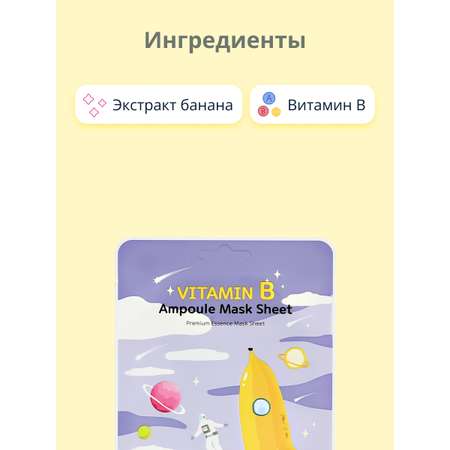 Маска Esfolio