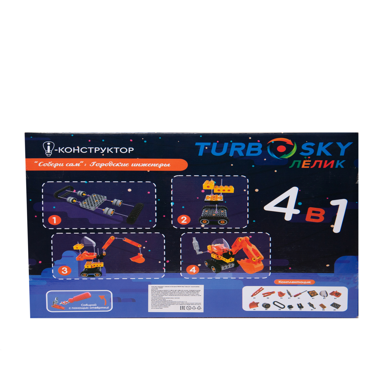 Конструктор Turbosky Собери сам Городские инженеры мягкий - фото 1