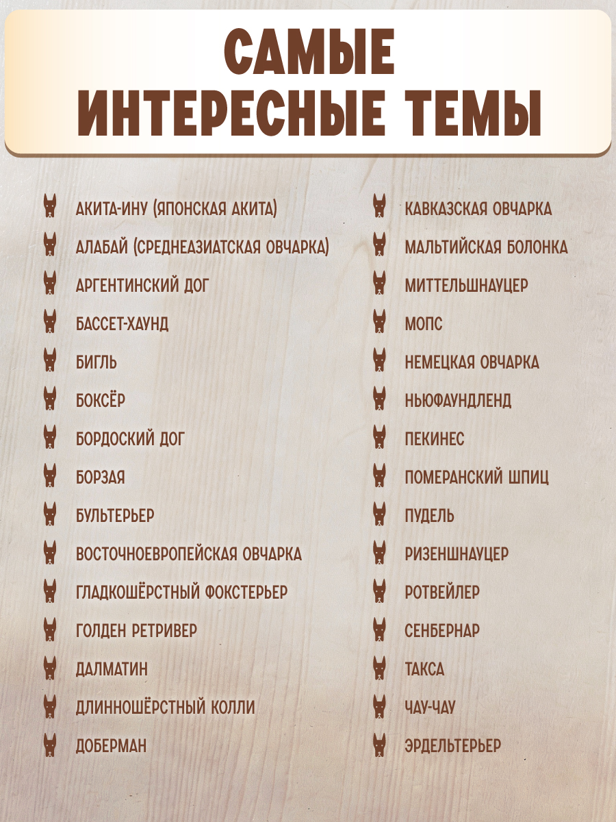 Книга Проф-Пресс Энциклопедия для детей. Собаки - фото 3