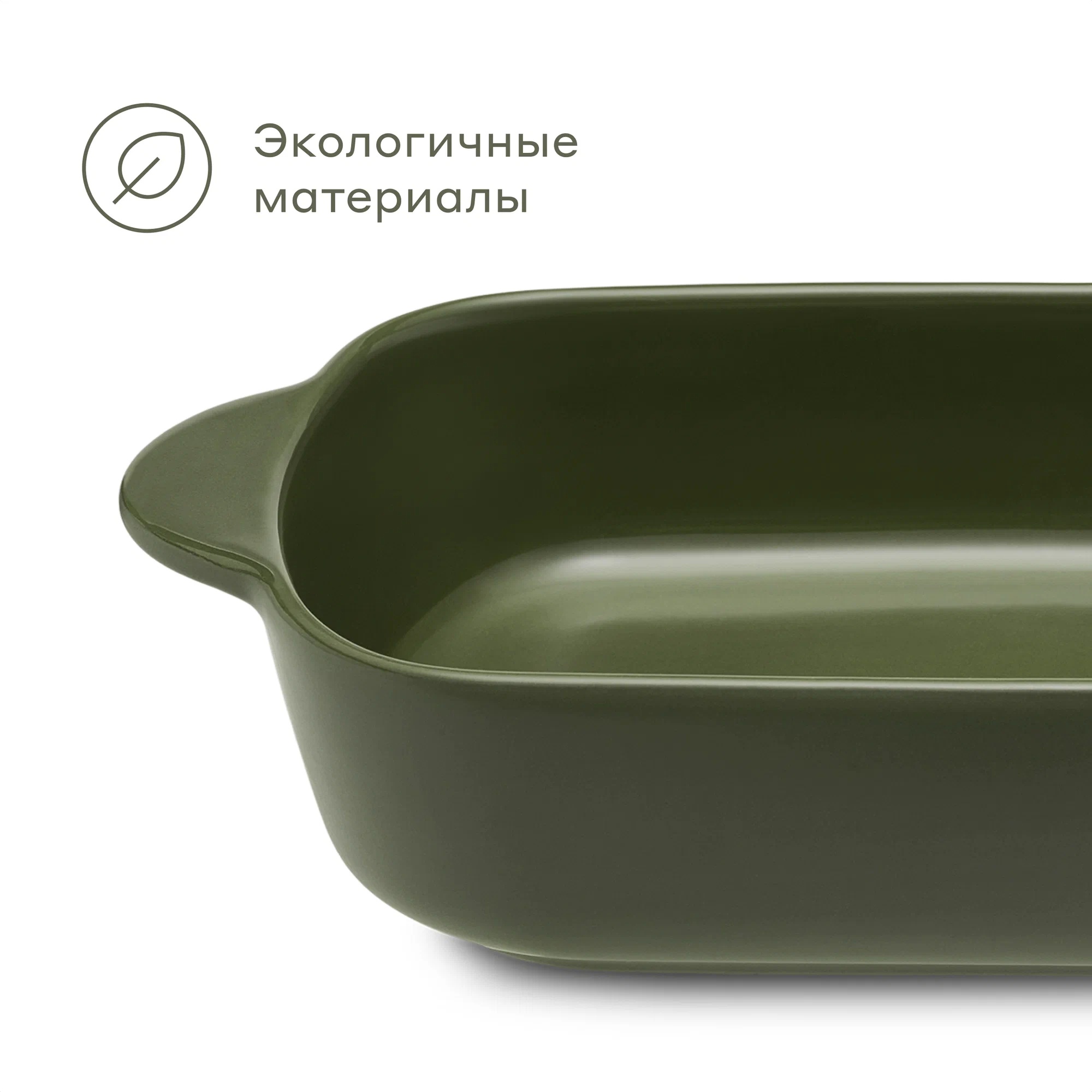 Форма для запекания Pragma Vermeg с крышкой 27.5х16.5 см зелёная - фото 10