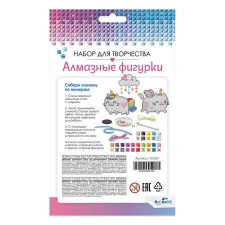 Алмазная мозаика ORIGAMI Котики на облачке