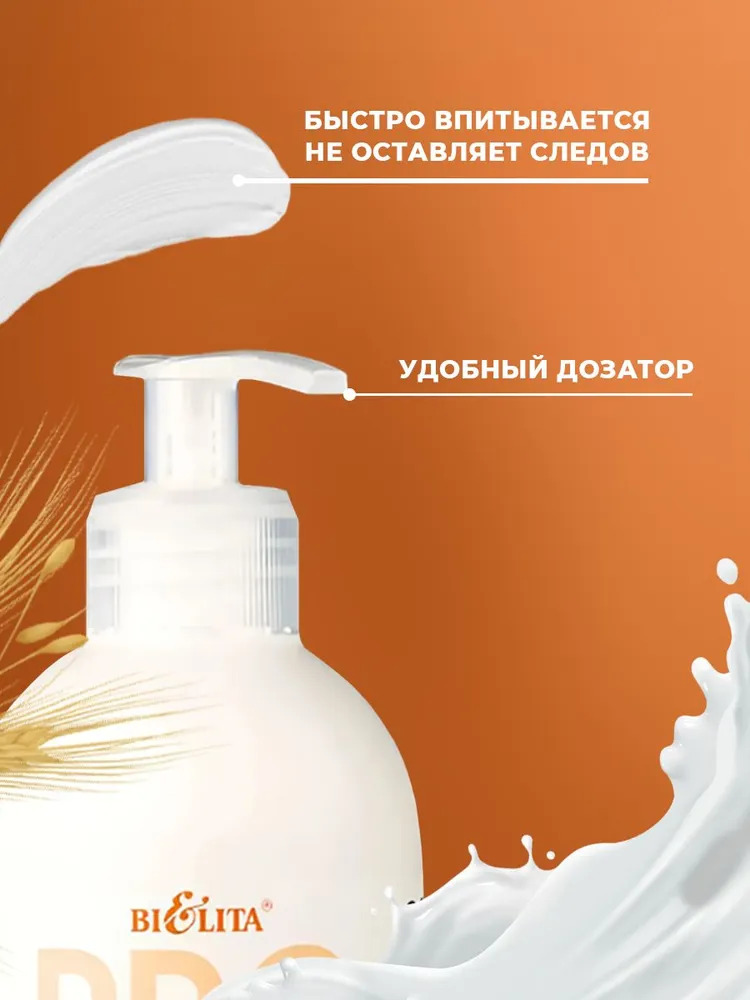 Крем BIELITA - фото 3