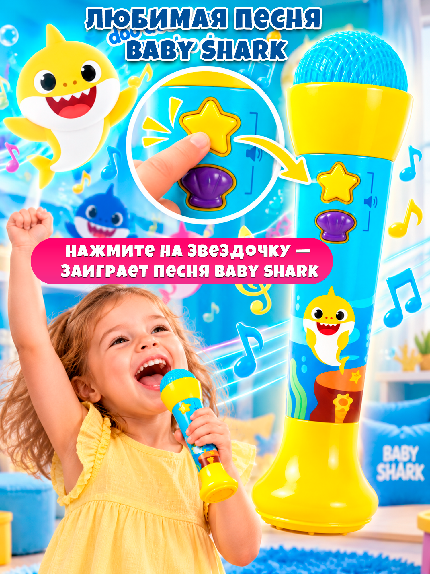 Игрушка музыкальная WowWee микрофон Baby Shark микрофон - фото 2