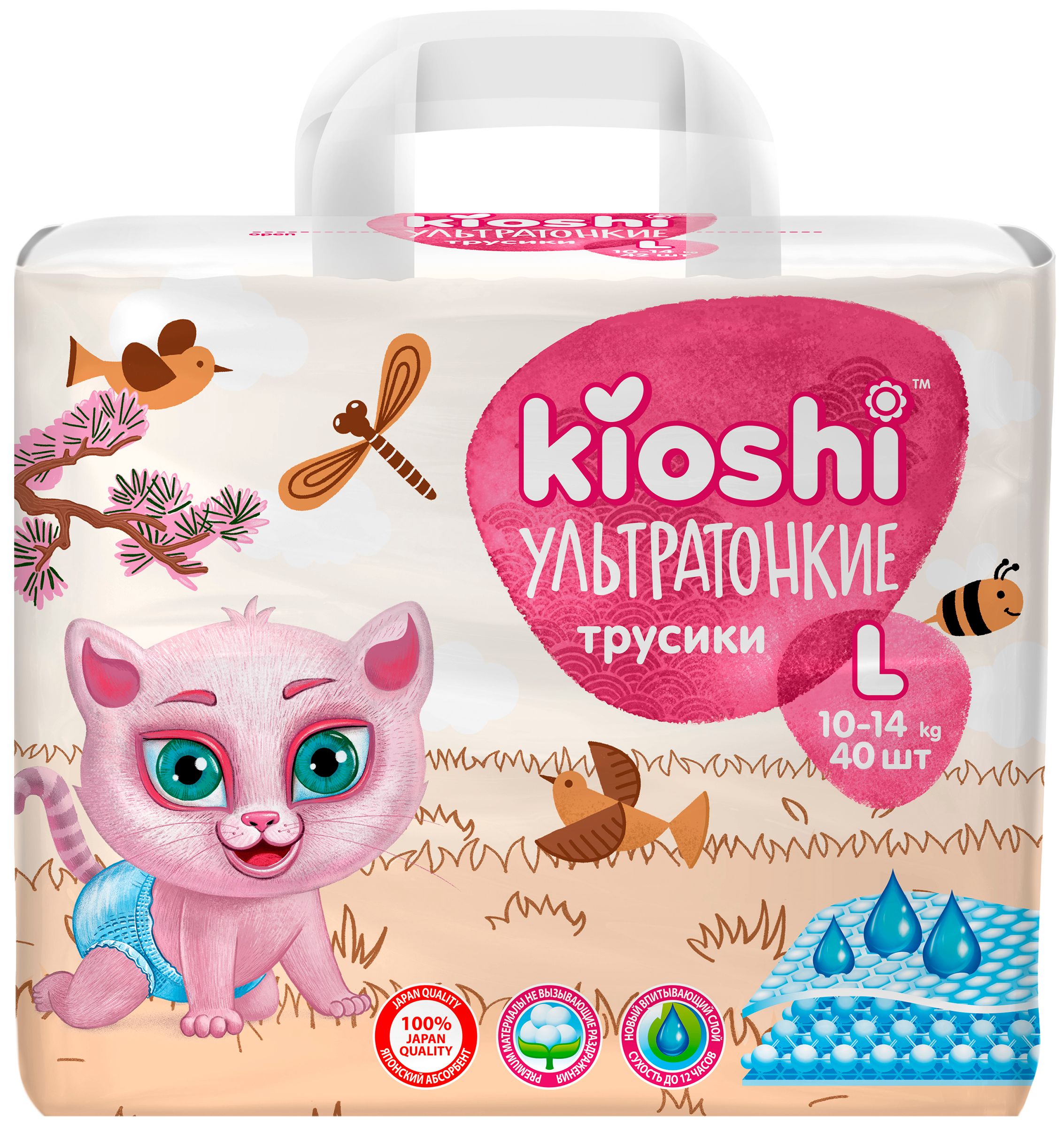 Трусики Kioshi ультратонкие L (10-14кг) 40 шт. - фото 1