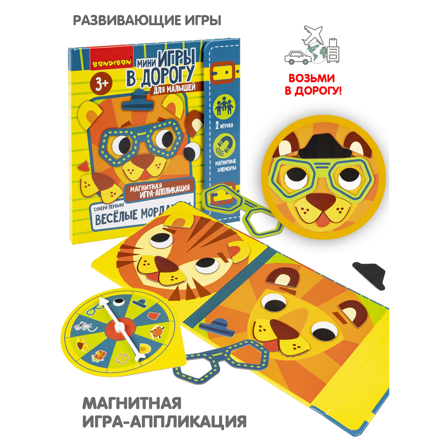 Магнитная мозаика Bondibon - фото 4