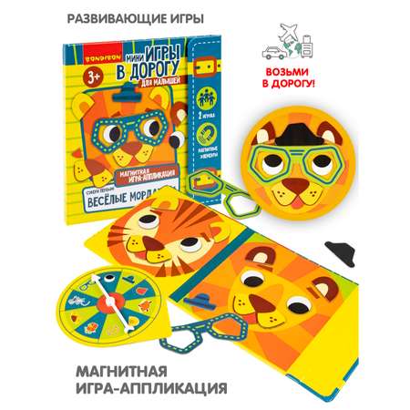 Магнитная мозаика Bondibon