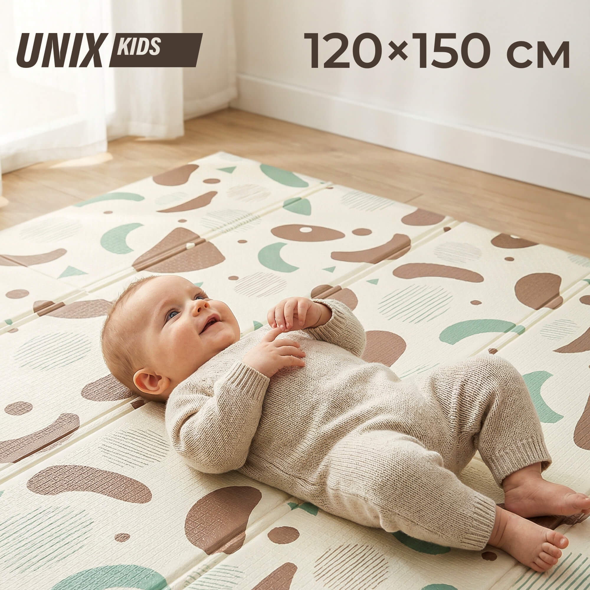 Детский складной коврик UNIX Kids Следы / Traces для ползания 120 x 150 см - фото 1