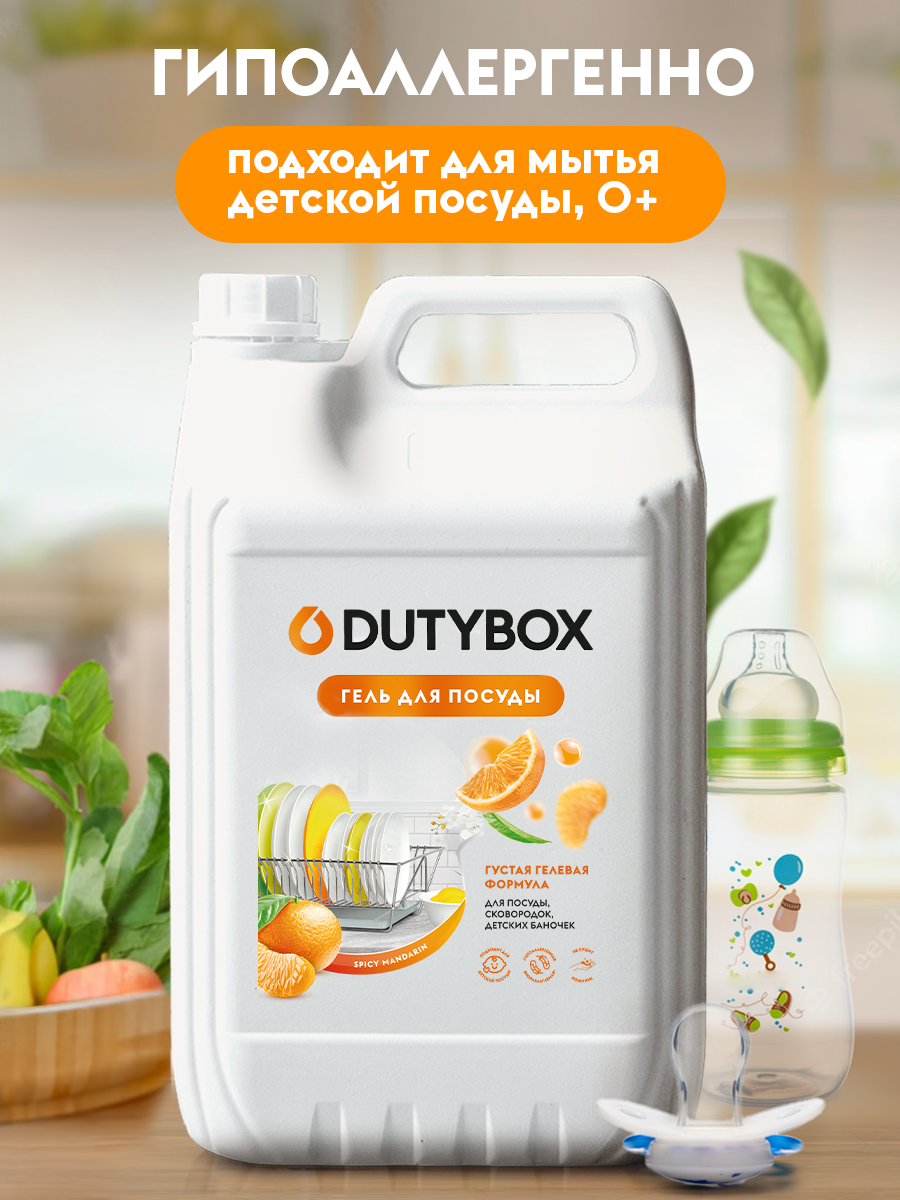 Гель для мытья посуды DUTYBOX 5 л гипоаллергенный 0+ - фото 5