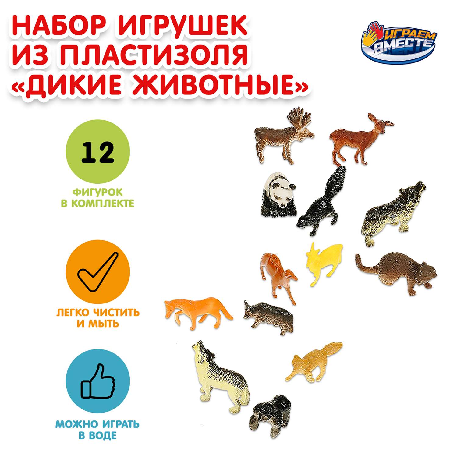 Игровой набор Играем вместе - фото 1