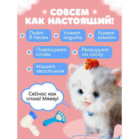 Мягкая игрушка FAVORITSTAR DESIGN котик Кошка интерактивная 29 см