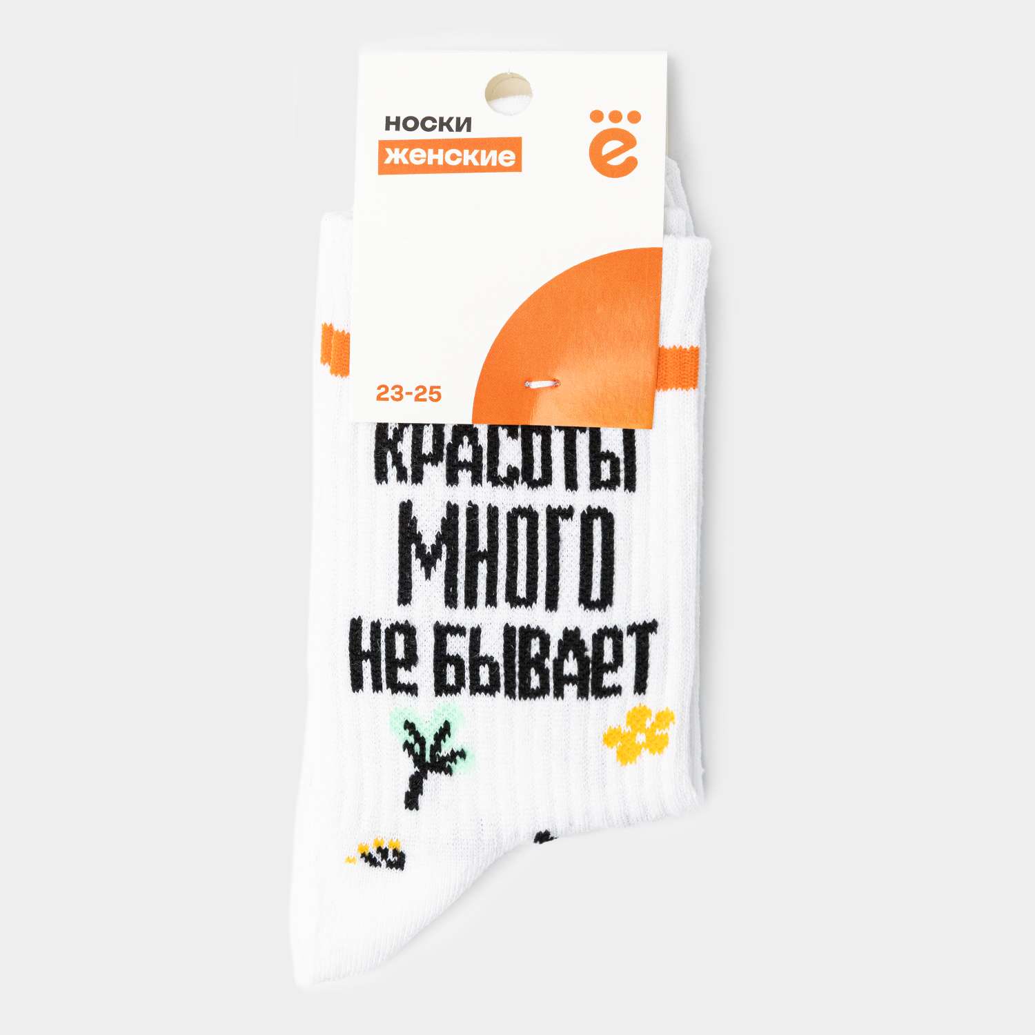 Носки ё - фото 1