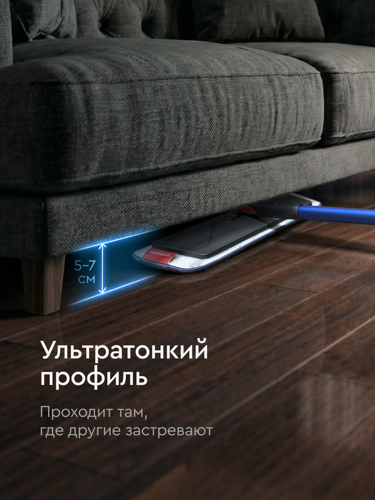 Швабра с распылителем Hauswell SprayPro Lite - фото 8