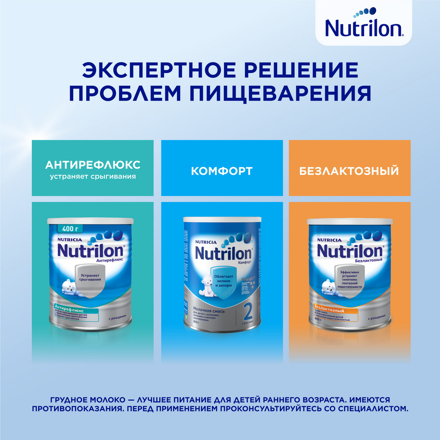 Смесь кисломолочная Nutrilon 2 350г с 6месяцев - фото 6