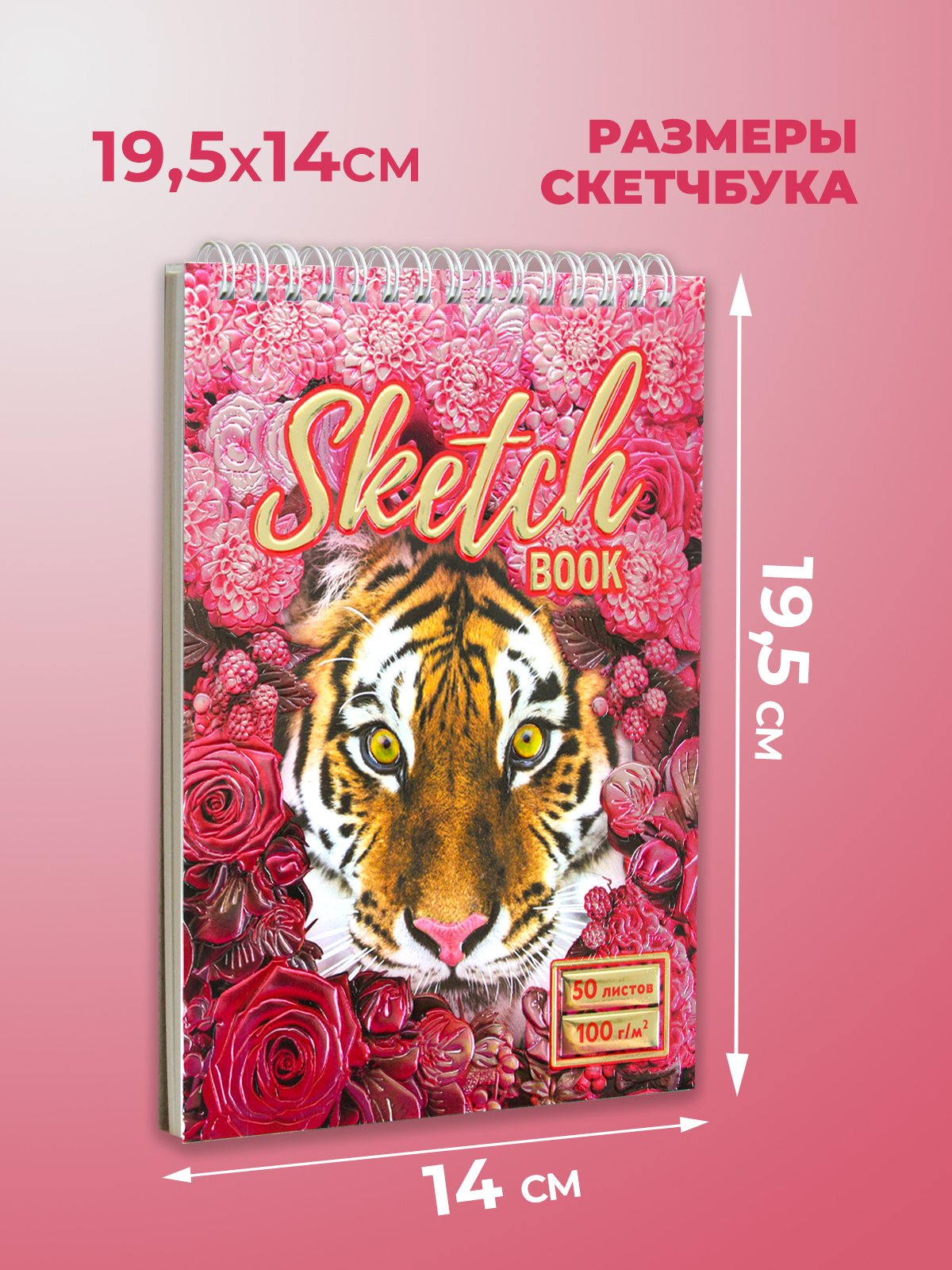 Скетчбук Cancburg А5 50 лист. 1 шт. - фото 2