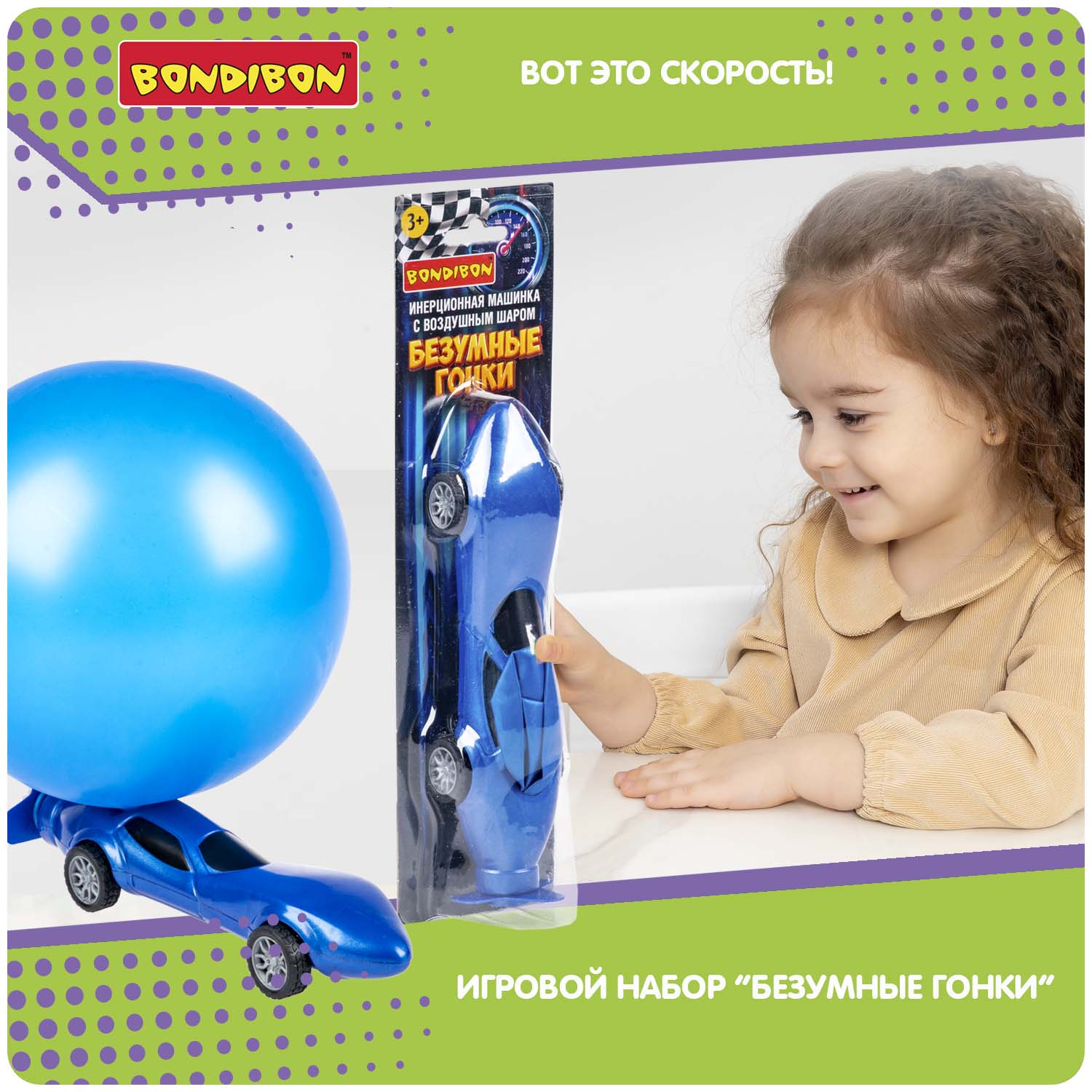 Автомобиль Bondibon Инерционная машинка с шаром ВВ5762 - фото 7