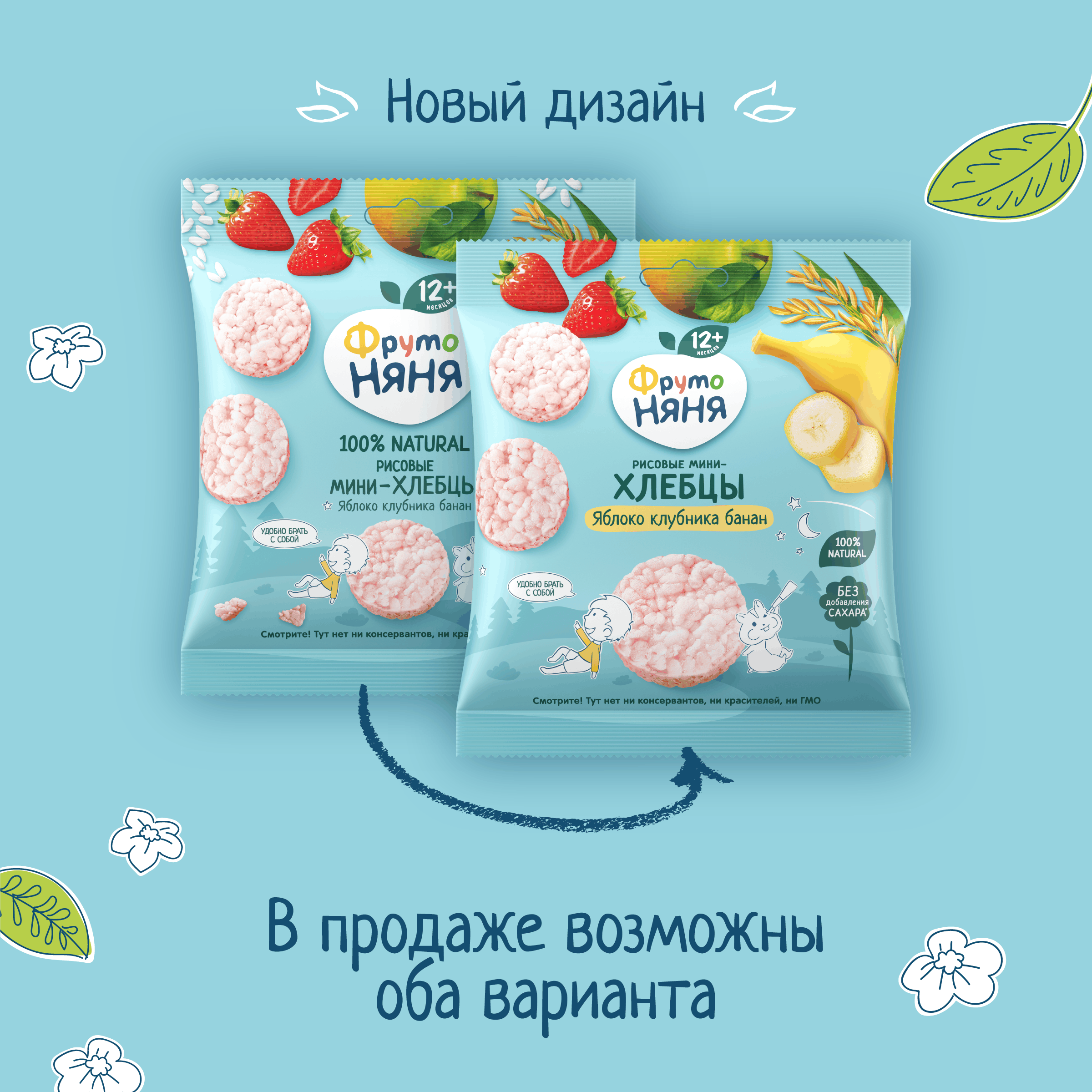 Хлебцы ФрутоНяня рисовые яблоко-клубника-банан с 12 мес 30 г - фото 2