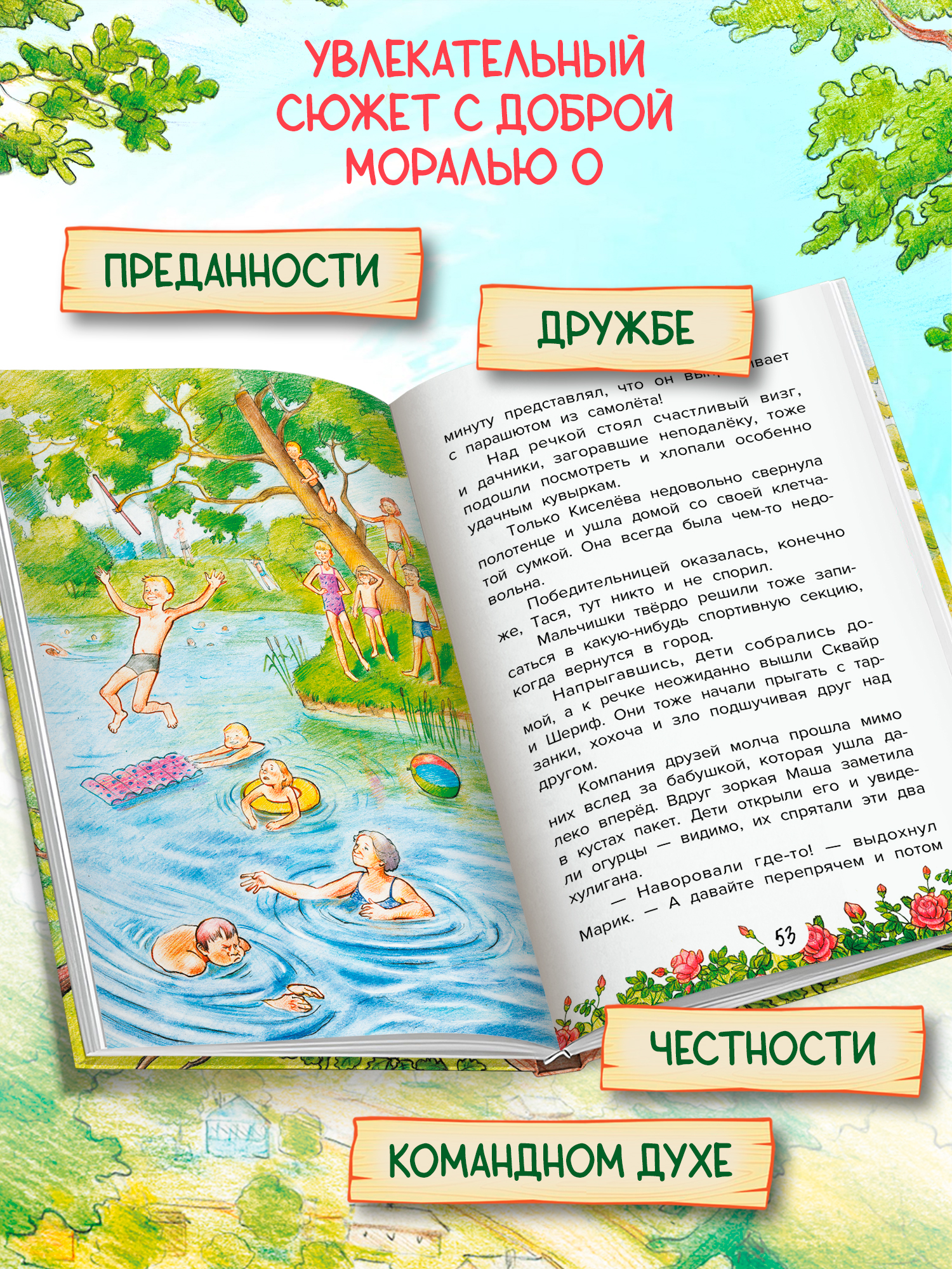 Книга Феникс Премьер Домик на дереве или Бобин Пуд из Жерлицкого леса - фото 4