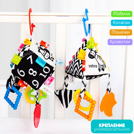 Игрушка Zeimas подвеска Фигуры