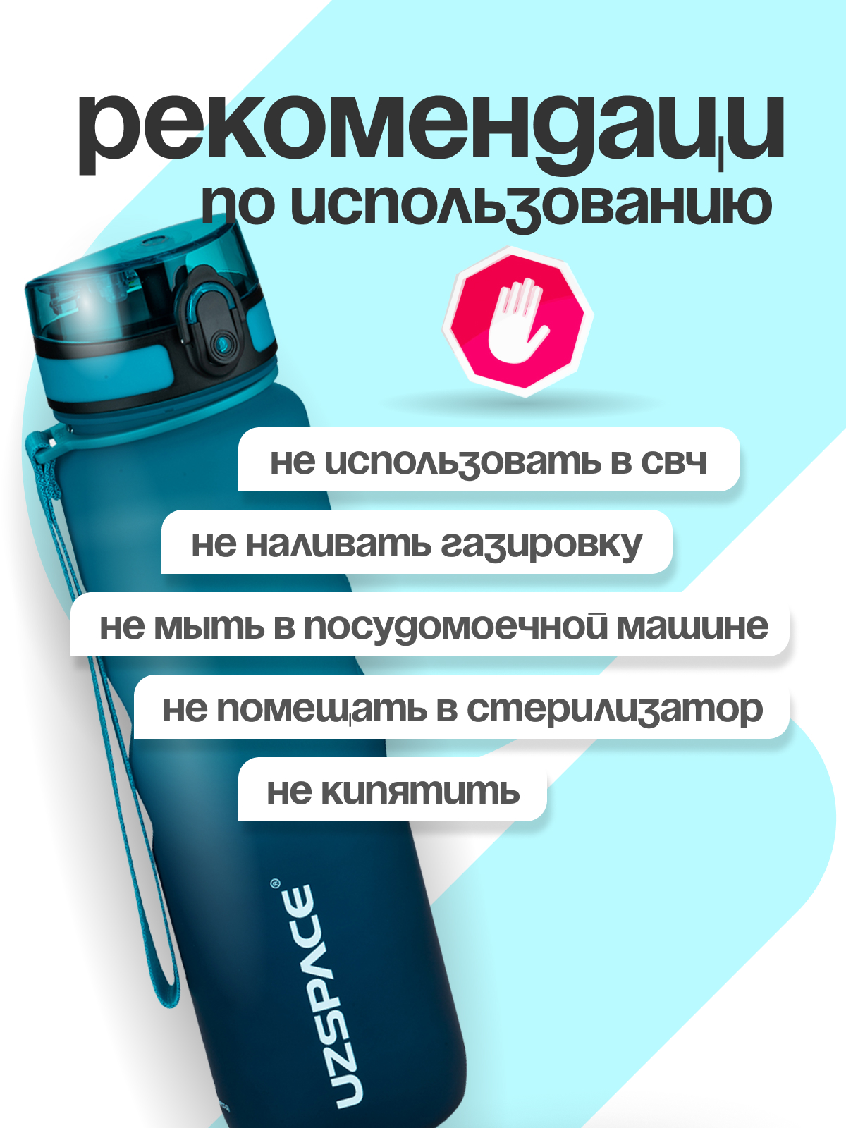 Бутылка UZSPACE 1000 мл - фото 7