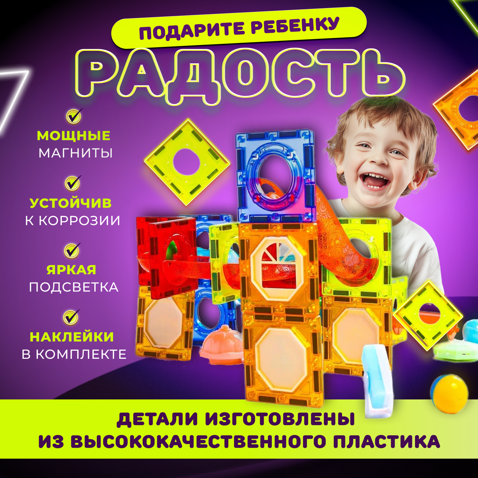 Конструктор Play Cool магнитный 49 дет. - фото 3