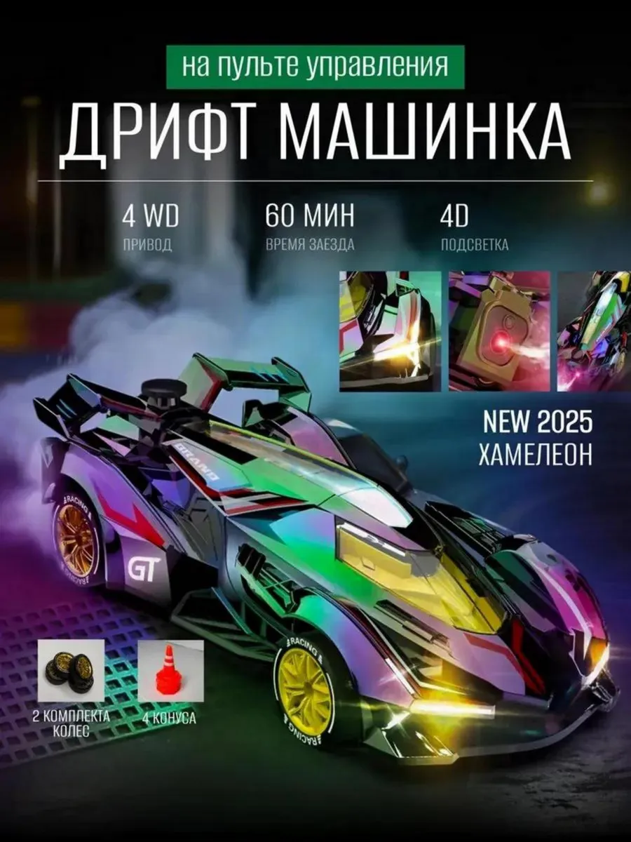 Автомобиль РУ MihokiToys дрифт машинка 1:12 - фото 1