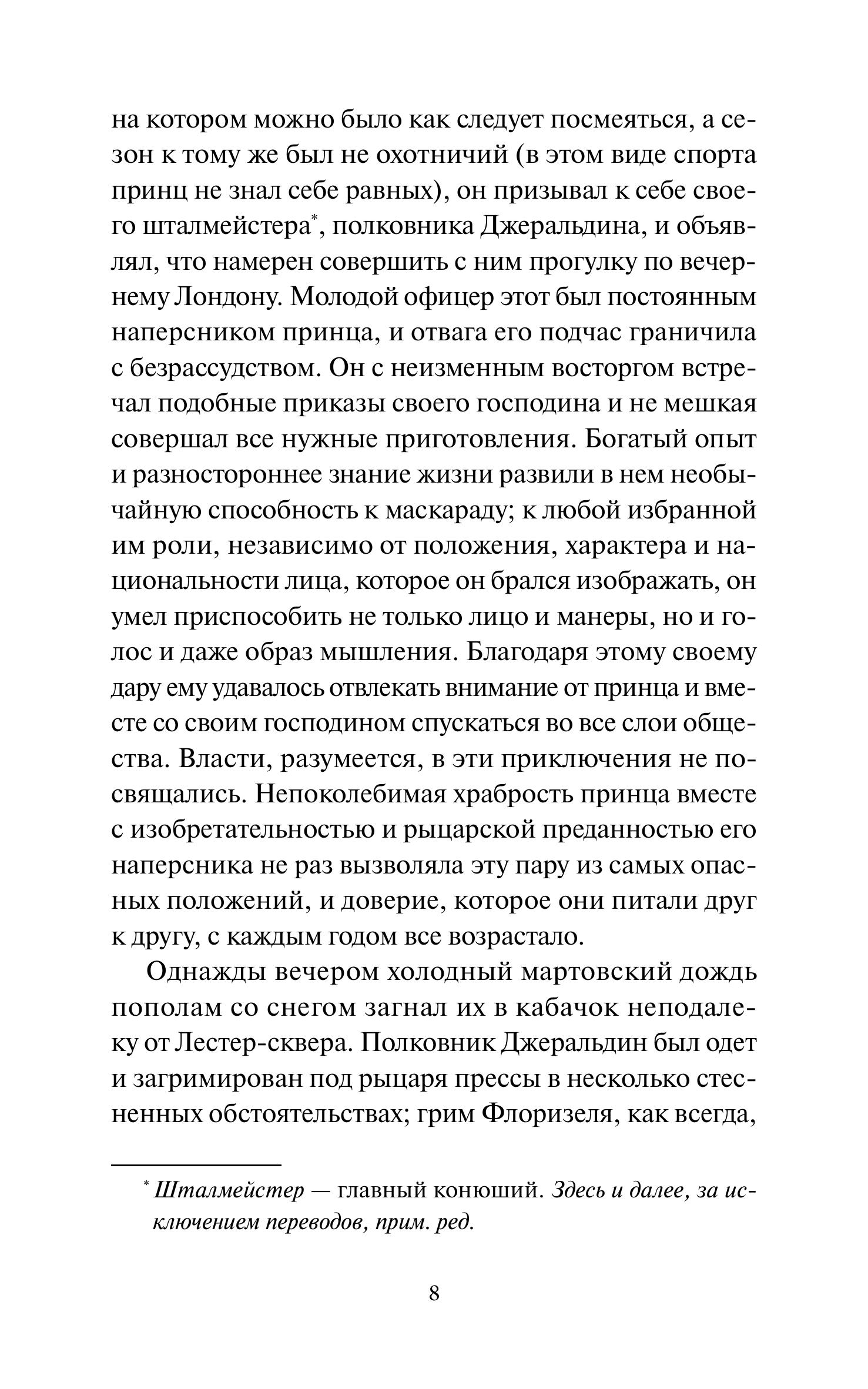 Книга МИФ Клуб самоубийц. Вечные истории - фото 4