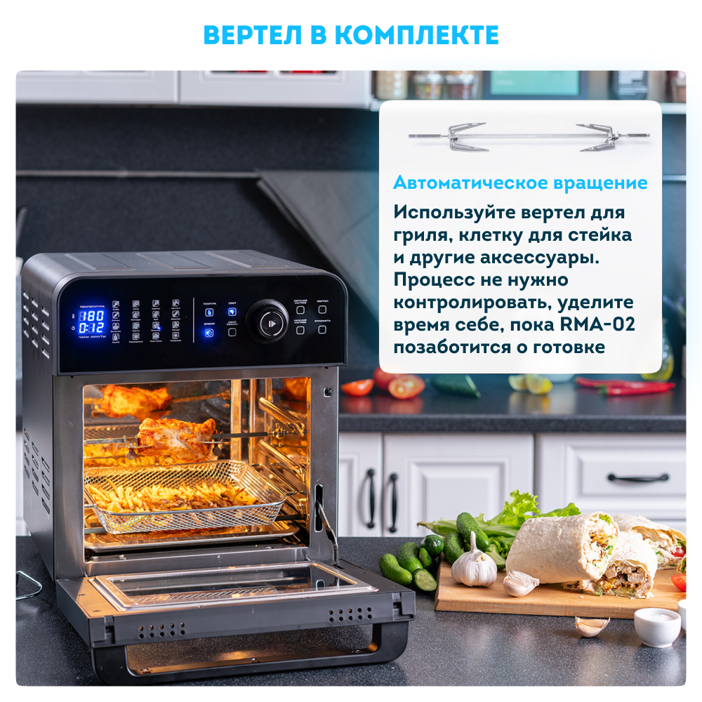 Аэрофритюрница аэрогриль RAWMID Modern RMA 02 - фото 9
