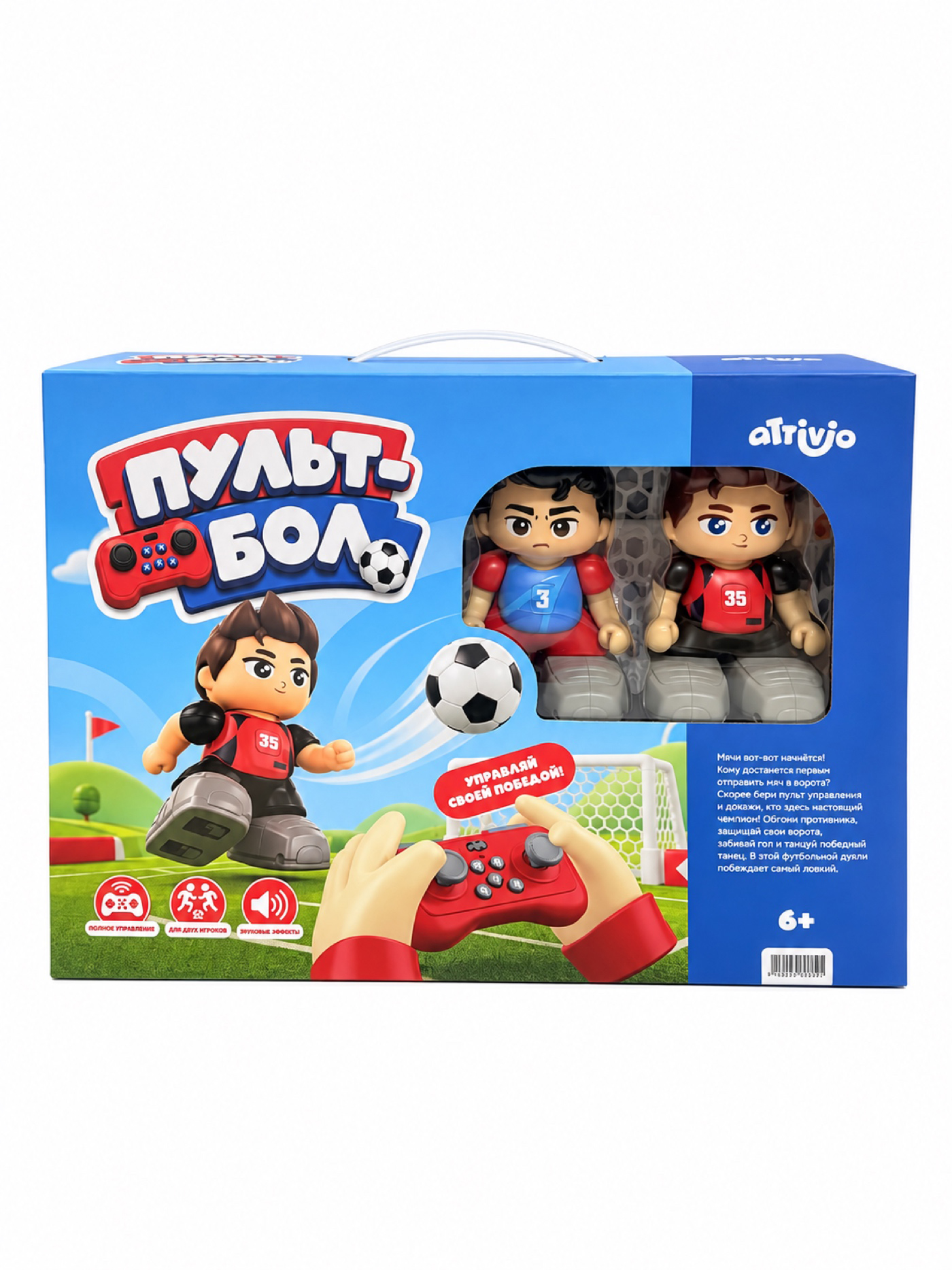Настольная игра Attivio Пультбол - фото 1
