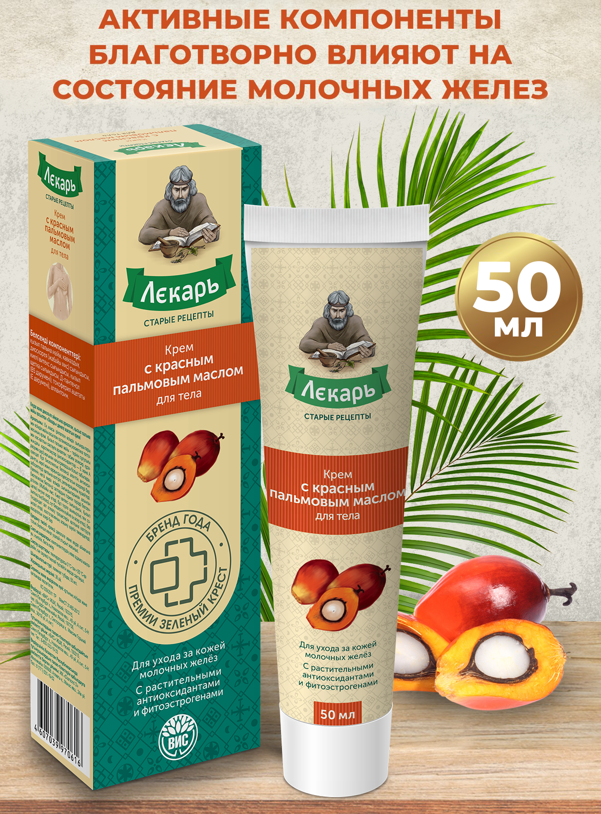 Крем Лекарь - фото 1