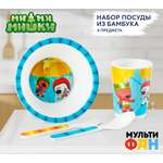 Набор посуды МУЛЬТИФАН 4 шт.